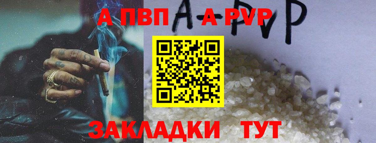 Альфа ПВП крисы CK  Alpha PVP  Верхняя Салда  Альфа ПВП кристаллы  Альфа ПВП Crystall  Вход с VPN 