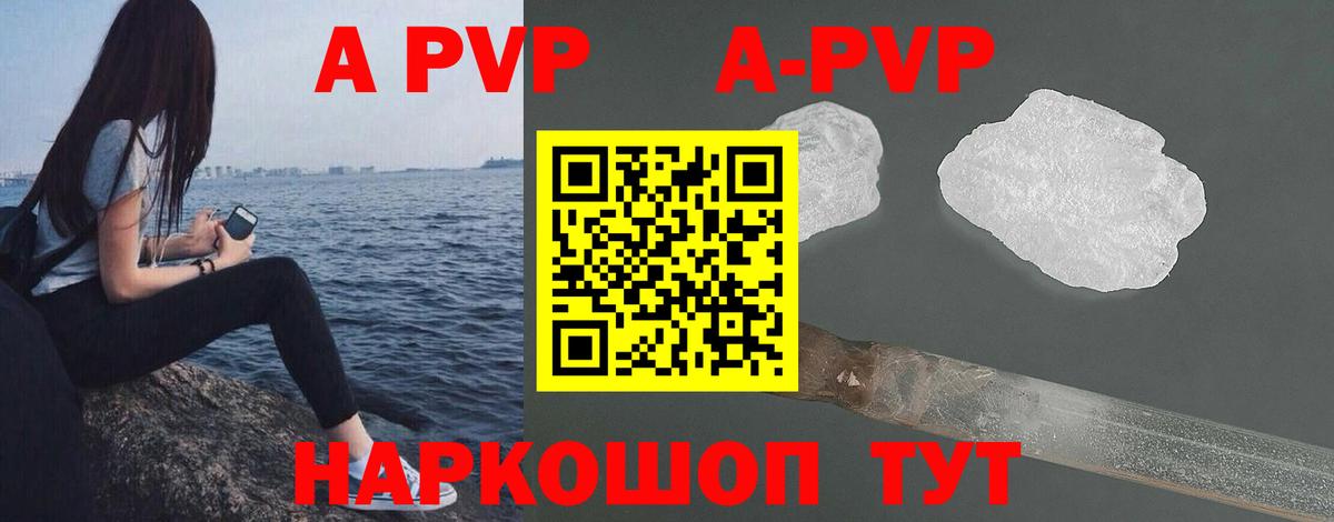 APVP VHQ Верхняя Салда