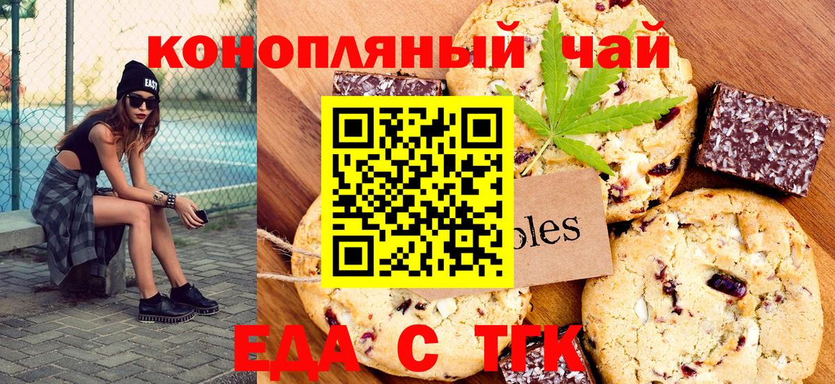 Верхняя Салда  Еда ТГК марихуана  Вход с VPN 