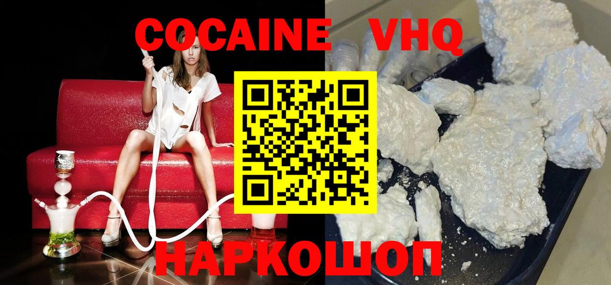 Cocaine VHQ Верхняя Салда
