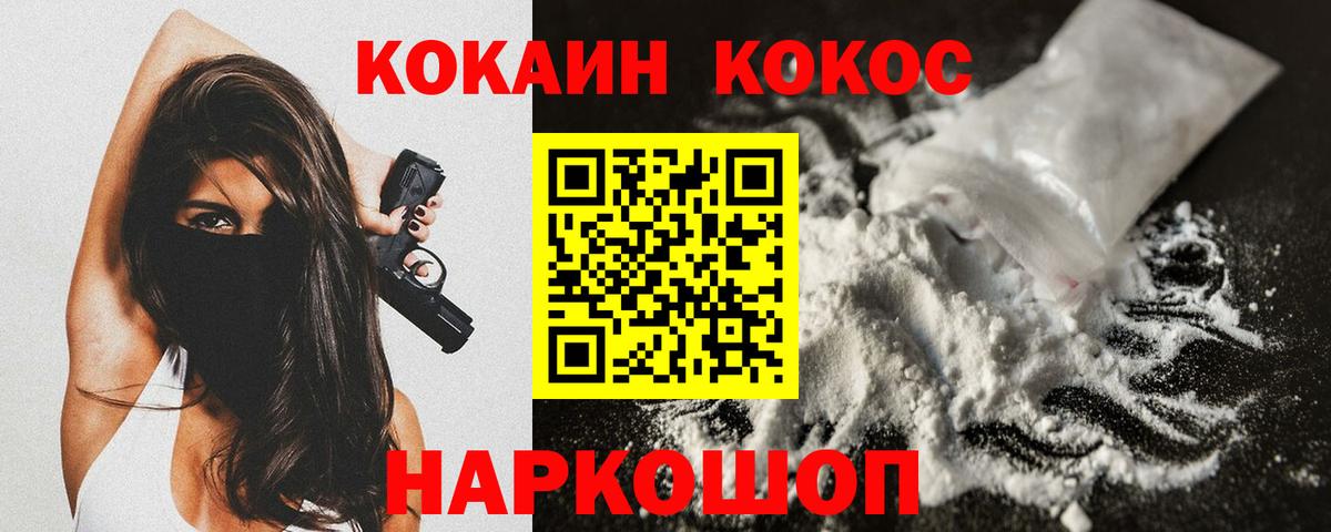 Cocaine 98%  Вход с VPN  Кокаин Columbia  Верхняя Салда 