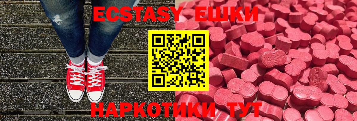 Ecstasy круглые Верхняя Салда