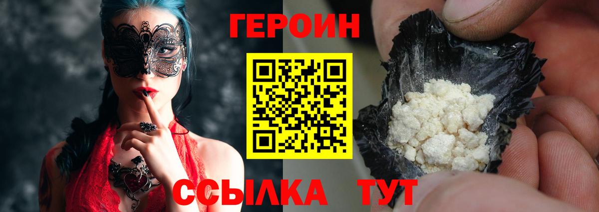 Верхняя Салда  Героин афганец  Вход с VPN 