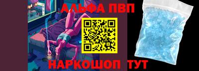 ALPHA-PVP Лесосибирск