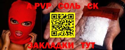 ALPHA-PVP Лесосибирск