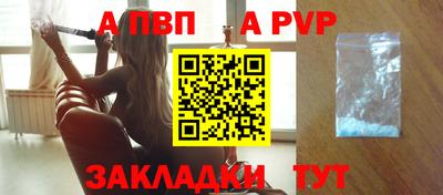 ALPHA-PVP Лесосибирск