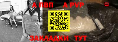 ALPHA-PVP Лесосибирск
