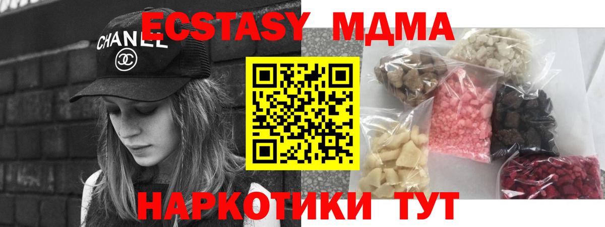 Верхняя Салда  МДМА кристаллы  Вход с VPN 