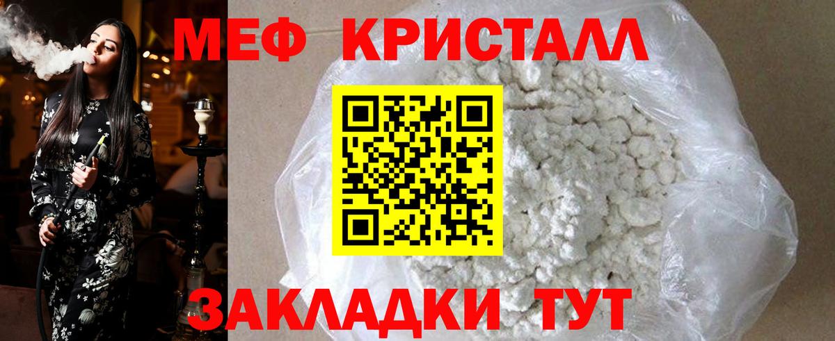 МЕФ  Мефедрон мука  Мефедрон VHQ  Вход с VPN  Верхняя Салда 