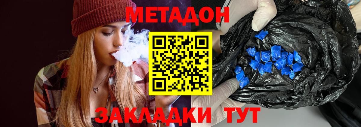 МЕТАДОН белоснежный  МЕТАДОН белоснежный  Верхняя Салда  Вход с VPN 