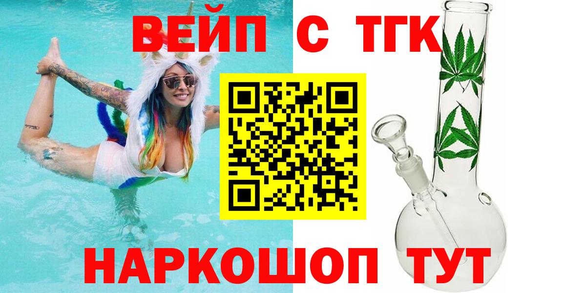 магазин продажи наркотиков  ТГК жижа  Верхняя Салда  Вход с VPN  Дистиллят ТГК жижа 